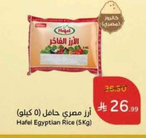 available at Hyper Panda in KSA, Saudi Arabia, Saudi - Yanbu