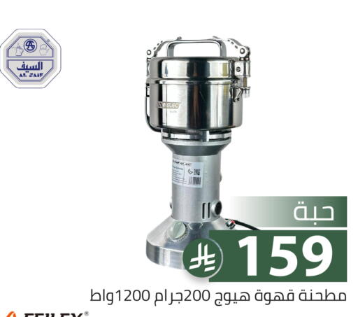 available at Family Discount in KSA, Saudi Arabia, Saudi - Riyadh