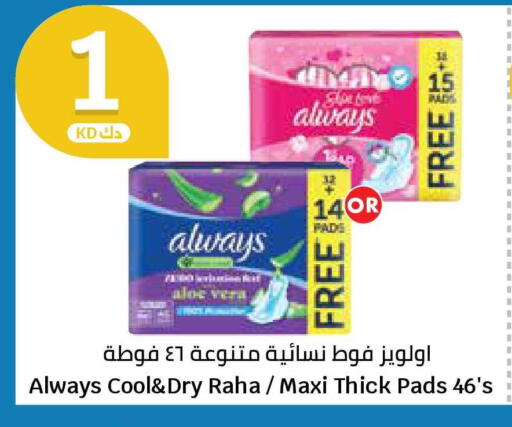 available at City Hypermarket in Kuwait - Ahmadi Governorate