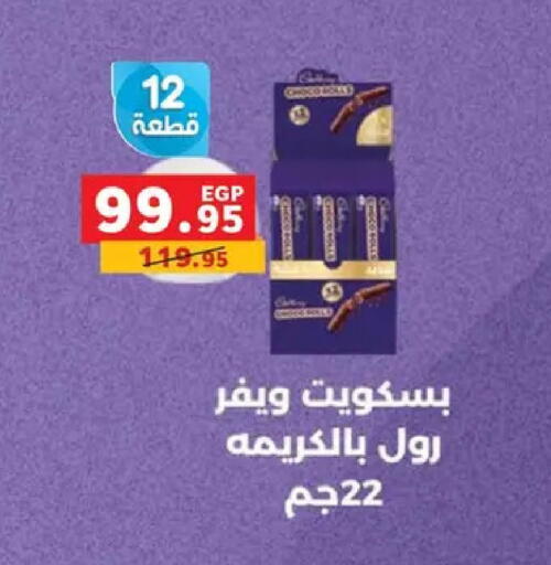 available at Panda  in Egypt - Cairo