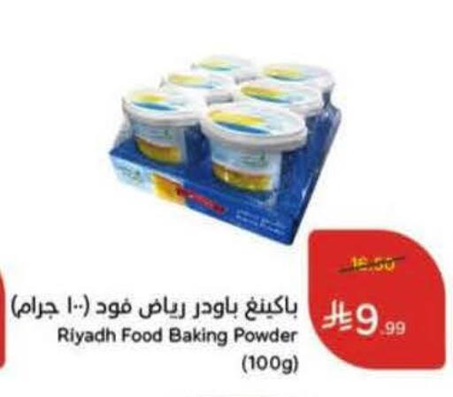 available at هايبر بنده in مملكة العربية السعودية, السعودية, سعودية - حائل‎