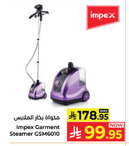 available at كبايان هايبرماركت in مملكة العربية السعودية, السعودية, سعودية - ينبع