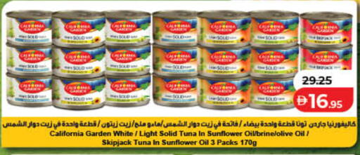 available at لولو هايبرماركت in الإمارات العربية المتحدة , الامارات - ٱلْفُجَيْرَة‎