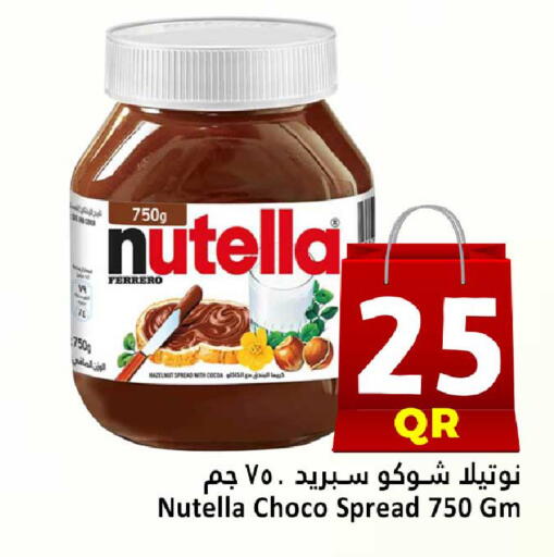 available at Dana Hypermarket in Qatar - Al Rayyan