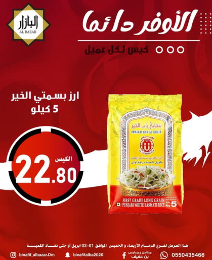available at Bin Afif Bazaar in KSA, Saudi Arabia, Saudi - Dammam
