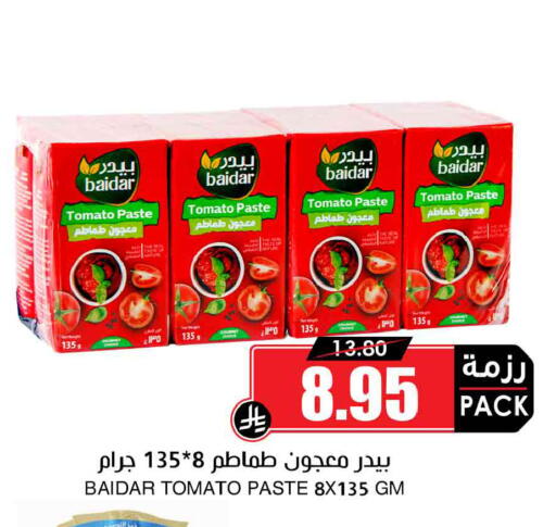Tomato available at Prime Supermarket in KSA, Saudi Arabia, Saudi - Mahayil