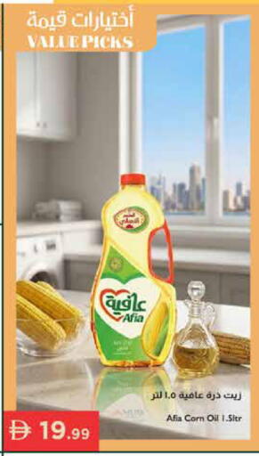 available at إسطنبول سوبرماركت in الإمارات العربية المتحدة , الامارات - رَأْس ٱلْخَيْمَة