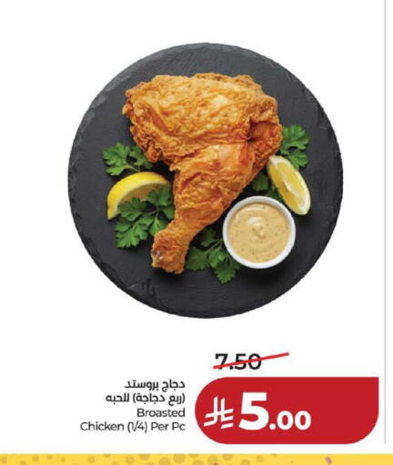 available at لولو هايبرماركت in مملكة العربية السعودية, السعودية, سعودية - حفر الباطن