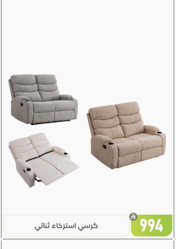 available at تخفيضات العائلة in مملكة العربية السعودية, السعودية, سعودية - المنطقة الشرقية