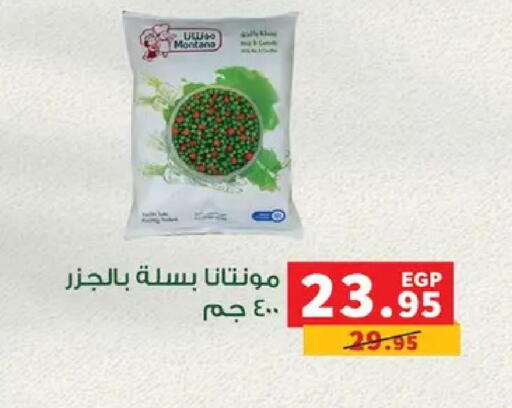 available at Panda  in Egypt - Cairo