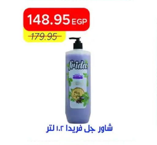 available at مترو ماركت in Egypt - القاهرة