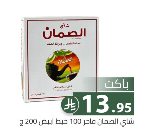 available at Family Discount in KSA, Saudi Arabia, Saudi - Riyadh
