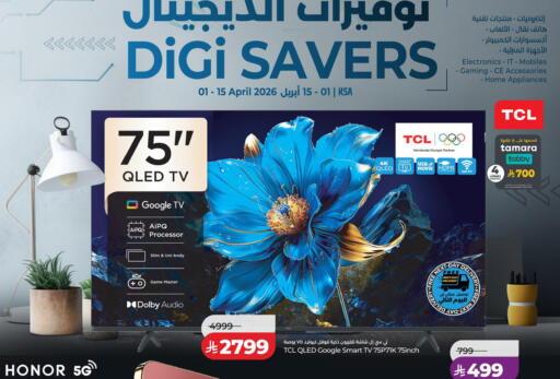 available at لولو هايبرماركت in مملكة العربية السعودية, السعودية, سعودية - حائل‎