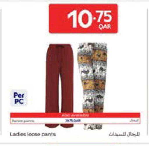 available at كارفور in قطر - الريان