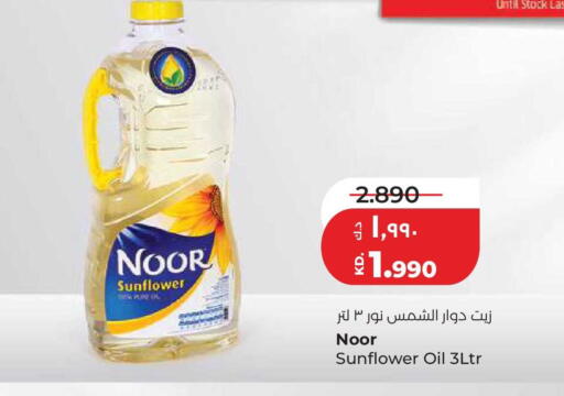 available at Lulu Hypermarket  in Kuwait - Ahmadi Governorate