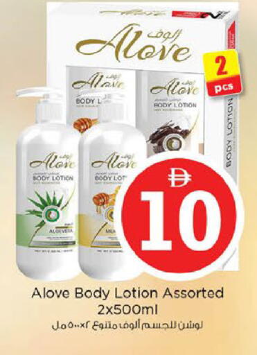 available at Nesto Hypermarket in UAE - Fujairah