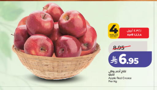 Apple from Greece available at لولو هايبرماركت in مملكة العربية السعودية, السعودية, سعودية - مكة المكرمة