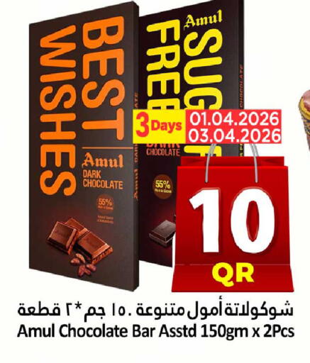 available at Dana Hypermarket in Qatar - Al Daayen