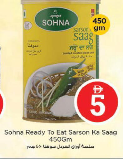 available at نستو هايبرماركت in الإمارات العربية المتحدة , الامارات - ٱلْعَيْن‎