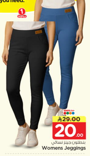 available at Nesto in KSA, Saudi Arabia, Saudi - Riyadh