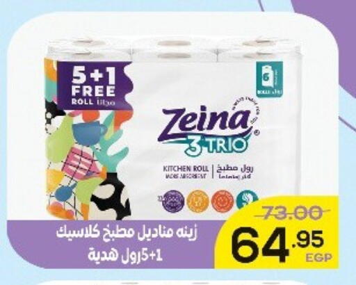 available at Aldoha Market in Egypt - Cairo