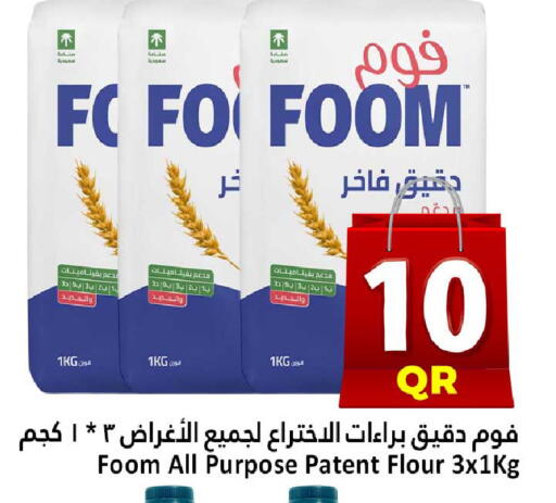 available at دانة هايبرماركت in قطر - الخور