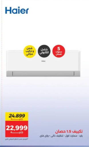 available at رنين in Egypt - القاهرة