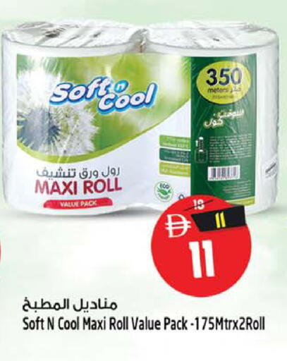 available at سفاري هايبرماركت in الإمارات العربية المتحدة , الامارات - الشارقة / عجمان