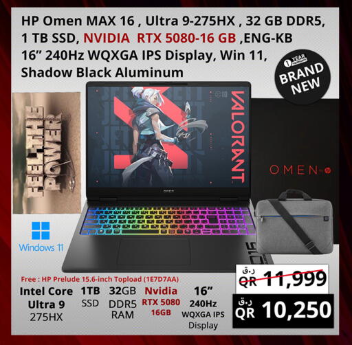 available at برستيج كمبيوتر in قطر - الشمال