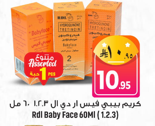 available at مركز التسوق نحن واحد in مملكة العربية السعودية, السعودية, سعودية - الخبر‎