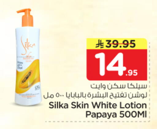 Papaya available at Nesto in KSA, Saudi Arabia, Saudi - Riyadh