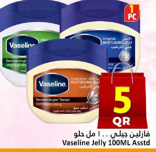 available at دانة هايبرماركت in قطر - الخور