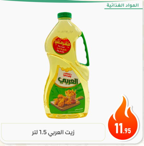 available at تخفيضات العائلة in مملكة العربية السعودية, السعودية, سعودية - المنطقة الشرقية