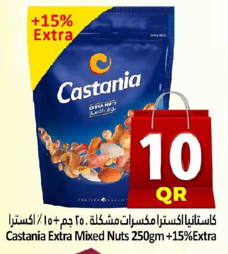available at Dana Hypermarket in Qatar - Al Wakra