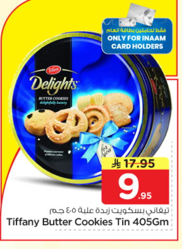 available at Nesto in KSA, Saudi Arabia, Saudi - Riyadh