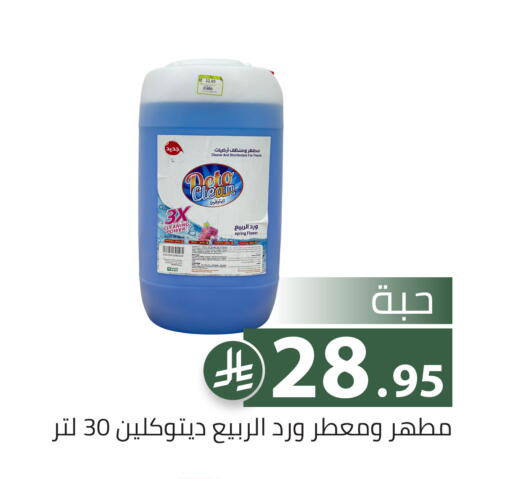 available at تخفيضات العائلة in مملكة العربية السعودية, السعودية, سعودية - الرياض
