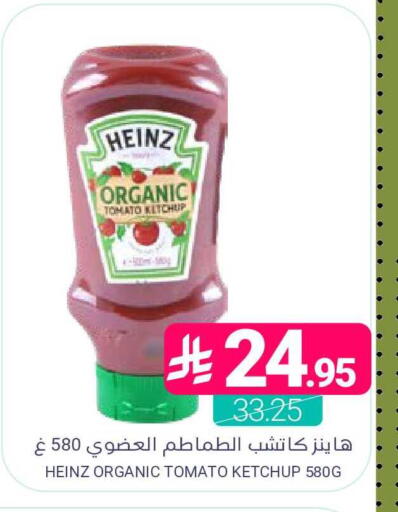 Tomato available at Muntazah Markets in KSA, Saudi Arabia, Saudi - Saihat