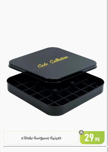 available at تخفيضات العائلة in مملكة العربية السعودية, السعودية, سعودية - المنطقة الشرقية