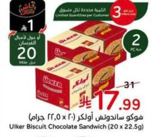 available at هايبر بنده in مملكة العربية السعودية, السعودية, سعودية - الطائف