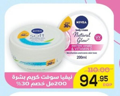 available at اسواق الضحى in Egypt - القاهرة