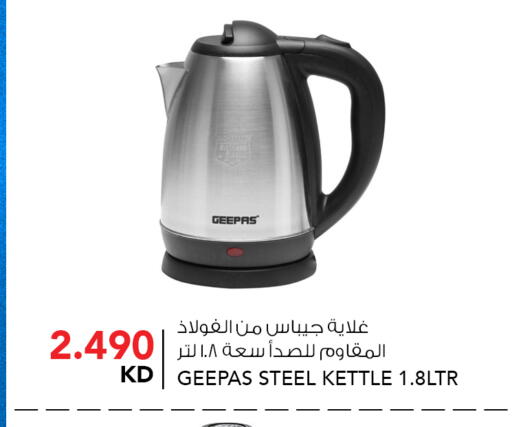 available at  ALNASSER HYPERMARKET in Kuwait - Ahmadi Governorate