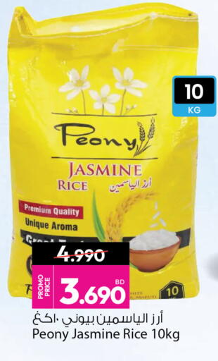 available at Ansar Gallery in Bahrain