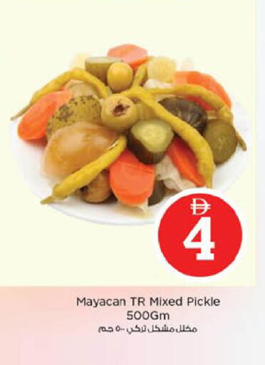 available at نستو هايبرماركت in الإمارات العربية المتحدة , الامارات - ٱلْعَيْن‎