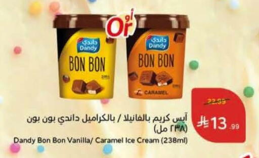 Vanilla available at هايبر بنده in مملكة العربية السعودية, السعودية, سعودية - حفر الباطن