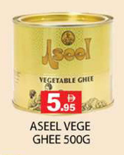 available at Zain Mart Supermarket in UAE - Ras al Khaimah