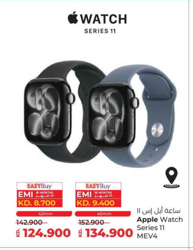 Apple available at لولو هايبر ماركت in الكويت - محافظة الأحمدي
