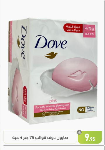 available at تخفيضات العائلة in مملكة العربية السعودية, السعودية, سعودية - المنطقة الشرقية