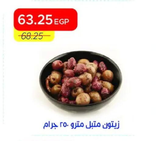 available at Metro Market  in Egypt - Cairo