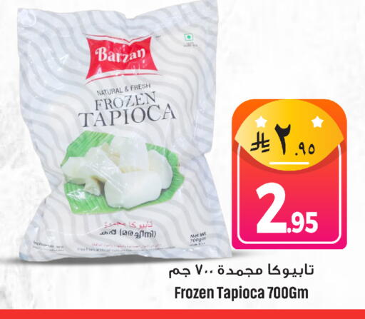 available at مركز التسوق نحن واحد in مملكة العربية السعودية, السعودية, سعودية - المنطقة الشرقية