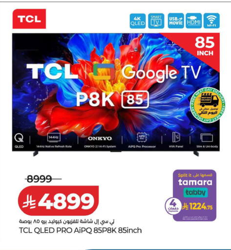 available at LULU Hypermarket in KSA, Saudi Arabia, Saudi - Qatif